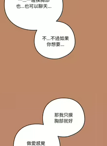 Page 173 of 下班后的秘密关系 | 下班後的秘密關係 1-111 - preview thumbnail