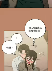 Page 175 of 下班后的秘密关系 | 下班後的秘密關係 1-111 - preview thumbnail