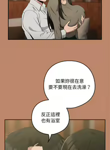 Page 176 of 下班后的秘密关系 | 下班後的秘密關係 1-111 - preview thumbnail