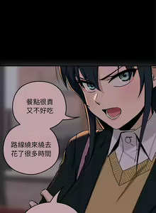 Page 18 of 下班后的秘密关系 | 下班後的秘密關係 1-111 - preview thumbnail