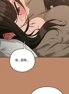 Page 182 of 下班后的秘密关系 | 下班後的秘密關係 1-111 - preview thumbnail