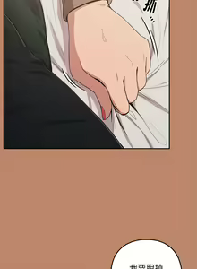 Page 187 of 下班后的秘密关系 | 下班後的秘密關係 1-111 - preview thumbnail