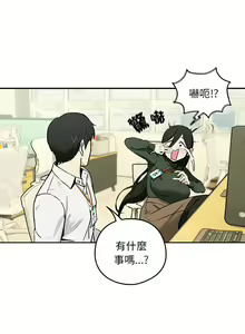 Page 19 of 下班后的秘密关系 | 下班後的秘密關係 1-111 - preview thumbnail