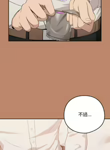 Page 191 of 下班后的秘密关系 | 下班後的秘密關係 1-111 - preview thumbnail