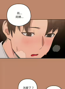 Page 193 of 下班后的秘密关系 | 下班後的秘密關係 1-111 - preview thumbnail