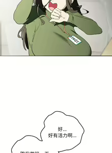 Page 214 of 下班后的秘密关系 | 下班後的秘密關係 1-111 - preview thumbnail