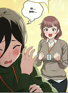 Page 216 of 下班后的秘密关系 | 下班後的秘密關係 1-111 - preview thumbnail