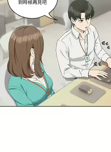 Page 218 of 下班后的秘密关系 | 下班後的秘密關係 1-111 - preview thumbnail
