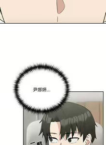 Page 219 of 下班后的秘密关系 | 下班後的秘密關係 1-111 - preview thumbnail