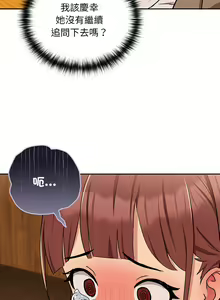 Page 225 of 下班后的秘密关系 | 下班後的秘密關係 1-111 - preview thumbnail