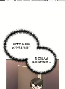 Page 226 of 下班后的秘密关系 | 下班後的秘密關係 1-111 - preview thumbnail