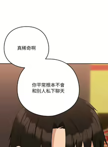 Page 227 of 下班后的秘密关系 | 下班後的秘密關係 1-111 - preview thumbnail
