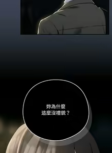 Page 233 of 下班后的秘密关系 | 下班後的秘密關係 1-111 - preview thumbnail
