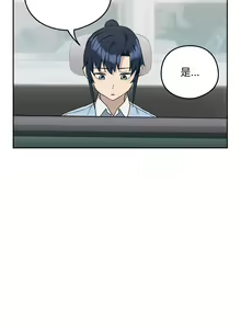 Page 238 of 下班后的秘密关系 | 下班後的秘密關係 1-111 - preview thumbnail