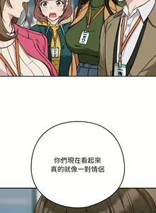 Page 240 of 下班后的秘密关系 | 下班後的秘密關係 1-111 - preview thumbnail