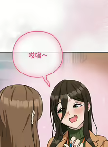 Page 241 of 下班后的秘密关系 | 下班後的秘密關係 1-111 - preview thumbnail