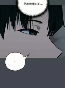 Page 246 of 下班后的秘密关系 | 下班後的秘密關係 1-111 - preview thumbnail