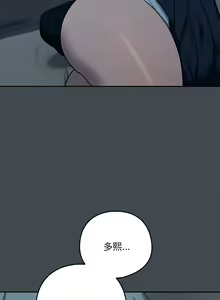 Page 249 of 下班后的秘密关系 | 下班後的秘密關係 1-111 - preview thumbnail