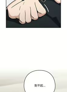 Page 252 of 下班后的秘密关系 | 下班後的秘密關係 1-111 - preview thumbnail