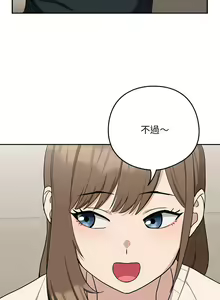 Page 255 of 下班后的秘密关系 | 下班後的秘密關係 1-111 - preview thumbnail