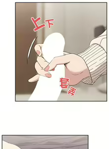 Page 263 of 下班后的秘密关系 | 下班後的秘密關係 1-111 - preview thumbnail