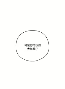 Page 267 of 下班后的秘密关系 | 下班後的秘密關係 1-111 - preview thumbnail