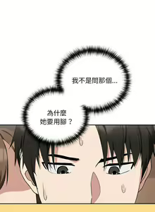 Page 268 of 下班后的秘密关系 | 下班後的秘密關係 1-111 - preview thumbnail