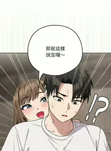 Page 271 of 下班后的秘密关系 | 下班後的秘密關係 1-111 - preview thumbnail
