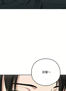 Page 276 of 下班后的秘密关系 | 下班後的秘密關係 1-111 - preview thumbnail