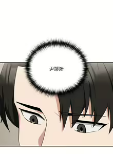 Page 280 of 下班后的秘密关系 | 下班後的秘密關係 1-111 - preview thumbnail