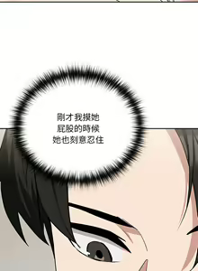 Page 283 of 下班后的秘密关系 | 下班後的秘密關係 1-111 - preview thumbnail