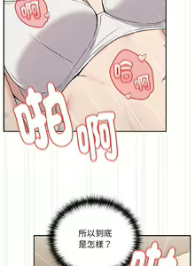 Page 287 of 下班后的秘密关系 | 下班後的秘密關係 1-111 - preview thumbnail