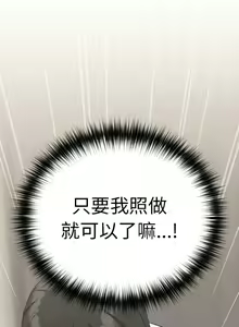 Page 290 of 下班后的秘密关系 | 下班後的秘密關係 1-111 - preview thumbnail