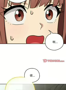 Page 308 of 下班后的秘密关系 | 下班後的秘密關係 1-111 - preview thumbnail