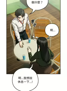 Page 311 of 下班后的秘密关系 | 下班後的秘密關係 1-111 - preview thumbnail