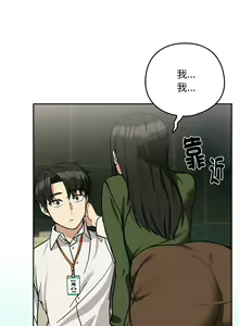Page 314 of 下班后的秘密关系 | 下班後的秘密關係 1-111 - preview thumbnail