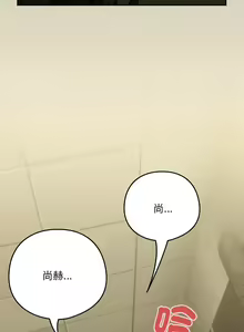 Page 319 of 下班后的秘密关系 | 下班後的秘密關係 1-111 - preview thumbnail