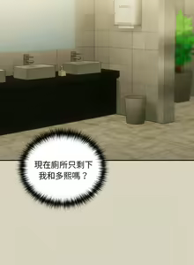 Page 329 of 下班后的秘密关系 | 下班後的秘密關係 1-111 - preview thumbnail