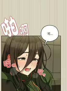 Page 332 of 下班后的秘密关系 | 下班後的秘密關係 1-111 - preview thumbnail