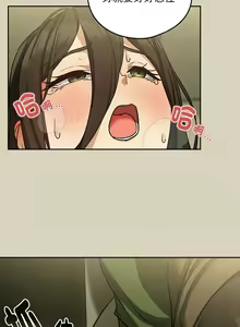 Page 333 of 下班后的秘密关系 | 下班後的秘密關係 1-111 - preview thumbnail