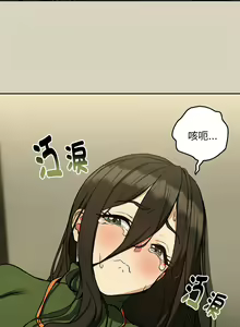 Page 337 of 下班后的秘密关系 | 下班後的秘密關係 1-111 - preview thumbnail
