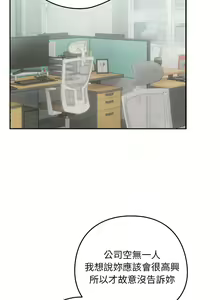 Page 340 of 下班后的秘密关系 | 下班後的秘密關係 1-111 - preview thumbnail