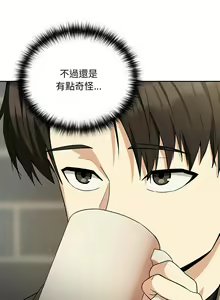 Page 347 of 下班后的秘密关系 | 下班後的秘密關係 1-111 - preview thumbnail