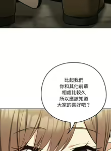 Page 348 of 下班后的秘密关系 | 下班後的秘密關係 1-111 - preview thumbnail