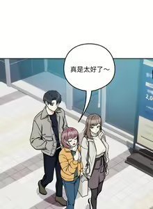 Page 350 of 下班后的秘密关系 | 下班後的秘密關係 1-111 - preview thumbnail