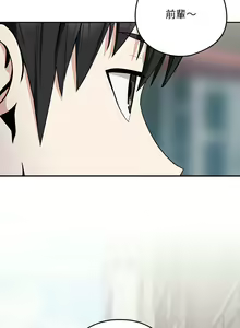 Page 351 of 下班后的秘密关系 | 下班後的秘密關係 1-111 - preview thumbnail