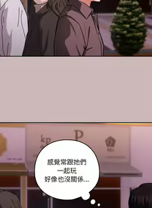 Page 358 of 下班后的秘密关系 | 下班後的秘密關係 1-111 - preview thumbnail