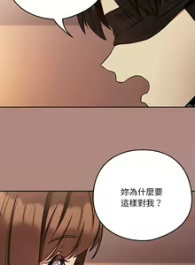 Page 368 of 下班后的秘密关系 | 下班後的秘密關係 1-111 - preview thumbnail
