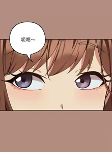 Page 371 of 下班后的秘密关系 | 下班後的秘密關係 1-111 - preview thumbnail