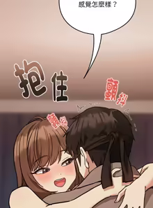 Page 375 of 下班后的秘密关系 | 下班後的秘密關係 1-111 - preview thumbnail